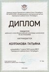 Колпакова Татьяна 7л 2019-20 уч.год астрономия